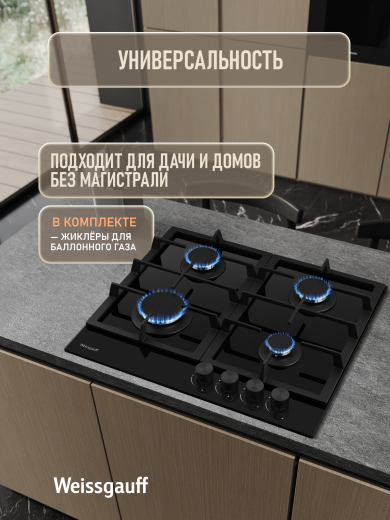�������� ������ Weissgauff HG 640 BFh