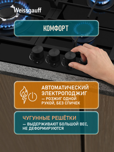 �������� ������ Weissgauff HG 641 BFh