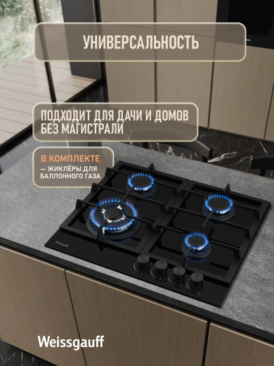 �������� ������ Weissgauff HG 641 BFh