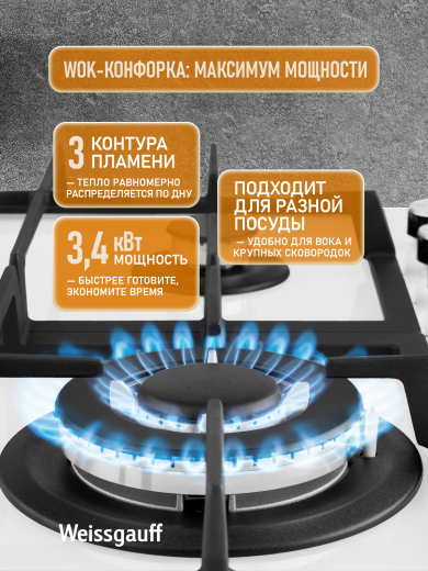 �������� ������ Weissgauff HG 641 WFh