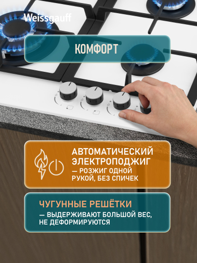 �������� ������ Weissgauff HG 641 WFh