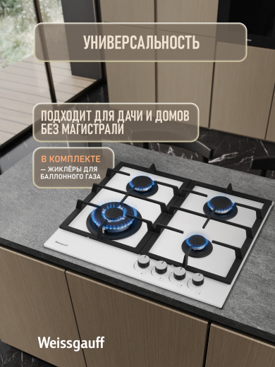 �������� ������ Weissgauff HG 641 WFh