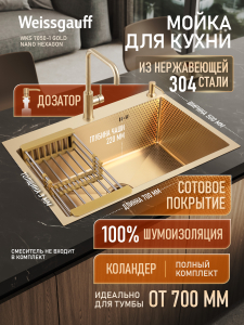 ����� ��� ����� �� ����������� ����� Weissgauff WKS 7050-1 Gold Nano Hexagon