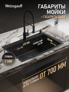 ����� ��� ����� �� ����������� ����� Weissgauff WKS 7050-1 Black Nano Hexagon 