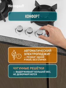 �������� ������ Weissgauff HG 640 WGH