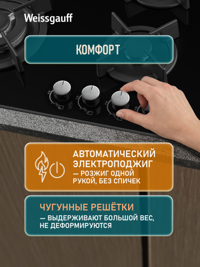 �������� ������ Weissgauff HG 640 BGH