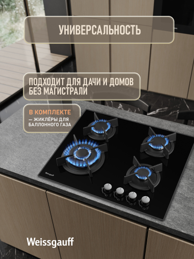 �������� ������ Weissgauff HG 640 BGH