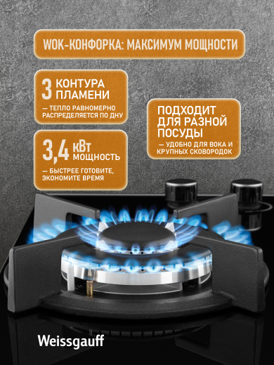�������� ������ Weissgauff HGG 451 BGh Nano Glass