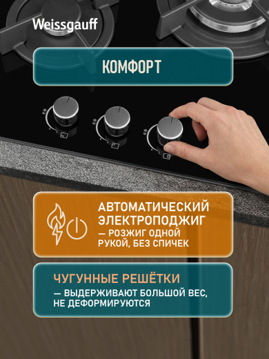 �������� ������ Weissgauff HGG 451 BGh Nano Glass