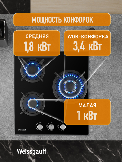 �������� ������ Weissgauff HGG 451 BGh Nano Glass