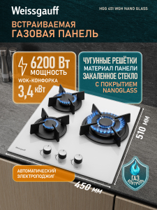�������� ������ Weissgauff HGG 451 WGh Nano Glass