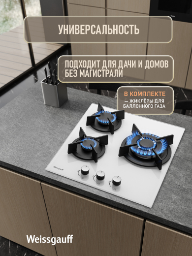 �������� ������ Weissgauff HGG 451 WGh Nano Glass