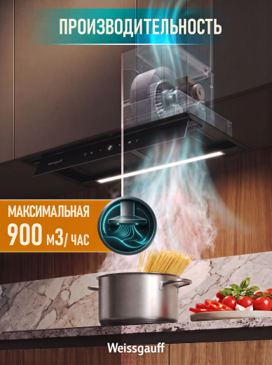�������� ������������ ������� Weissgauff BOX 900 Remove Touch Black Glass