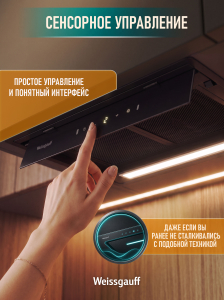 �������� ������������ ������� Weissgauff BOX 900 Remove Touch Black Glass
