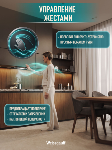 �������� ������������ ������� Weissgauff BOX 900 Remove Touch Black Glass