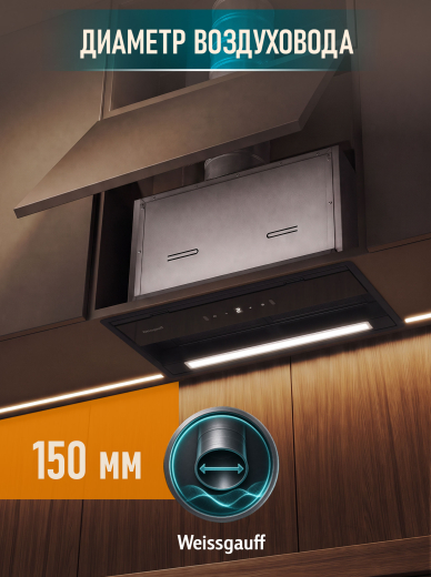 �������� ������������ ������� Weissgauff BOX 900 Remove Touch Black Glass