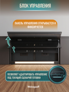 �������� ������������ ������� Weissgauff BOX 900 Remove Touch Black Glass