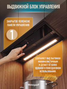 �������� ������������ ������� Weissgauff BOX 900 Remove Touch Black Glass
