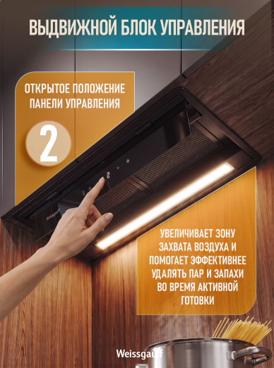 �������� ������������ ������� Weissgauff BOX 900 Remove Touch Black Glass