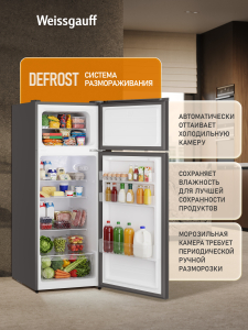 ��������������� ����������� Weissgauff WRK 1450 Defrost Dark Grey