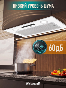 �������� ������������ ������� Weissgauff BOX 1200 WH