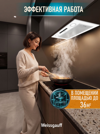 �������� ������������ ������� Weissgauff BOX 1200 WH