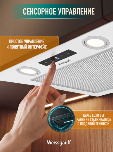 �������� ������������ ������� Weissgauff BOX 1200 WH