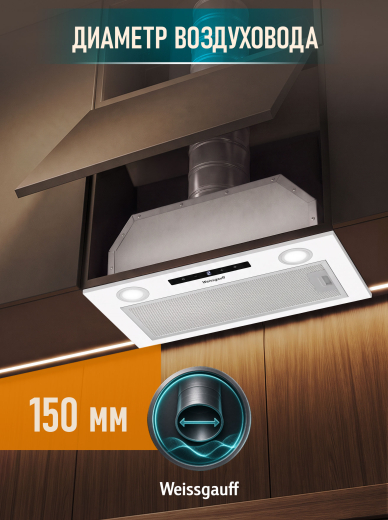 �������� ������������ ������� Weissgauff BOX 1200 WH