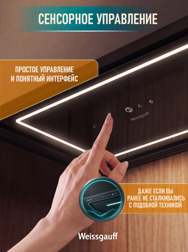 �������� ������������ ������� Weissgauff Quadra 600 Touch Black Glass