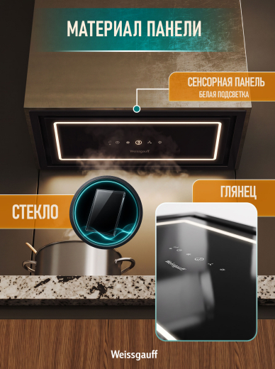 �������� ������������ ������� Weissgauff Quadra 600 Touch Black Glass