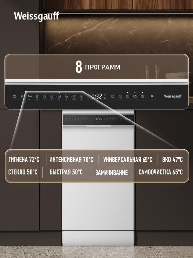 ������������� ������ c ����-����������� � ���������� Weissgauff DW 4508 Inverter Autoopen