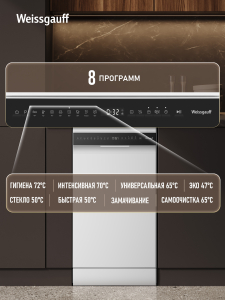 ������������� ������ c ����-����������� � ���������� Weissgauff DW 4508 Inverter Autoopen