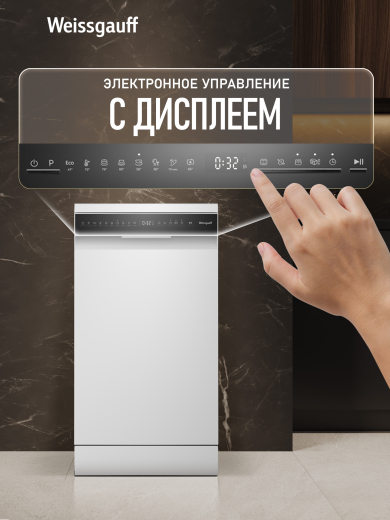 ������������� ������ c ����-����������� � ���������� Weissgauff DW 4508 Inverter Autoopen