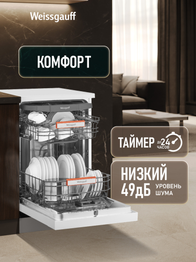 ������������� ������ c ����-����������� � ���������� Weissgauff DW 4508 Inverter Autoopen