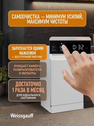 ������������� ������ c ����-����������� � ���������� Weissgauff DW 4508 Inverter Autoopen