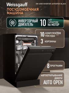 ������������� ������ c ����-����������� � ���������� Weissgauff DW 4508 Inverter Autoopen Black