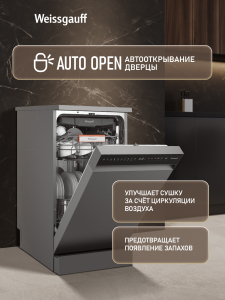 ������������� ������ c ����-����������� � ���������� Weissgauff DW 4508 Inverter Autoopen Inox
