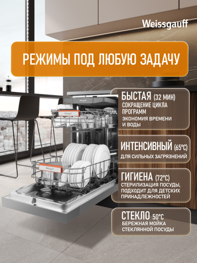 ������������� ������ c ����-����������� � ���������� Weissgauff DW 4508 Inverter Autoopen Inox
