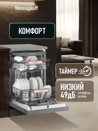 ������������� ������ c ����-����������� � ���������� Weissgauff DW 4508 Inverter Autoopen Inox