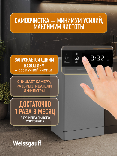 ������������� ������ c ����-����������� � ���������� Weissgauff DW 4508 Inverter Autoopen Inox