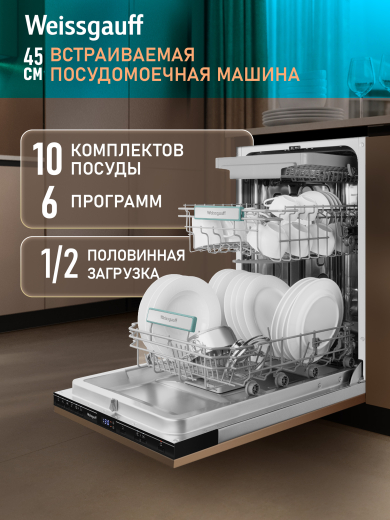 ������������ ������������� ������ Weissgauff BDW 4536 D