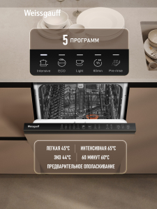 ������������ ������������� ������ � ����� �� ���� Weissgauff BDW 4525 Infolight