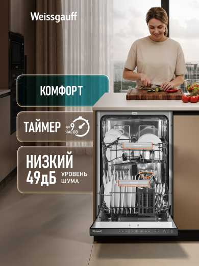 ������������ ������������� ������ � ����� �� ���� Weissgauff BDW 4525 Infolight