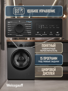 C��������� ������ � ���������� � ����� Weissgauff WM 42127 Inverter Steam Dark Grey 