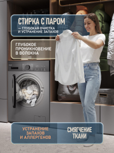 C��������� ������ � ���������� � ����� Weissgauff WM 42127 Inverter Steam Dark Grey 