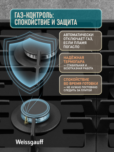 �������� ������ Weissgauff HGG 451 BFH