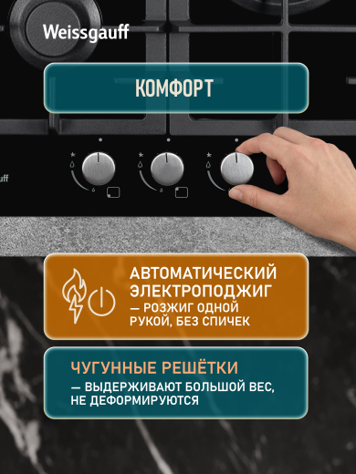 �������� ������ Weissgauff HGG 451 BFH