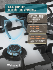 �������� ������ Weissgauff HGG 451 WFH