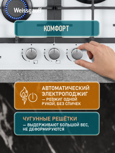 �������� ������ Weissgauff HGG 451 WFH