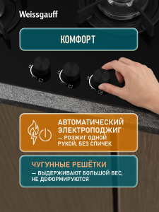 �������� ������ Weissgauff HGG 631 BG
